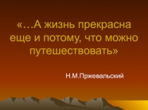 Страны Северной Африки 7 класс