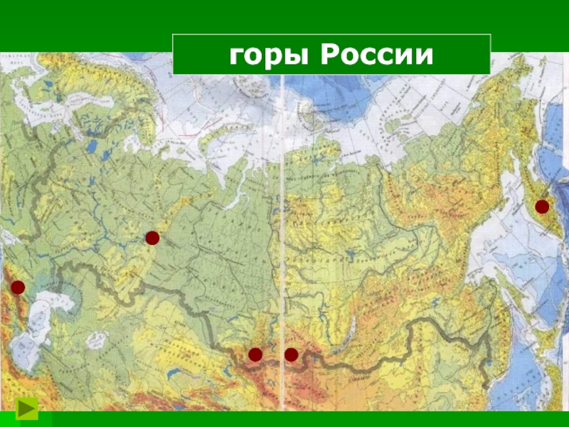 Карта гор и нагорий россии. Горные вершины России на карте. Крупные горы России на карте. Самые большие горы в России на карте. Высочайшие вершины России на карте.
