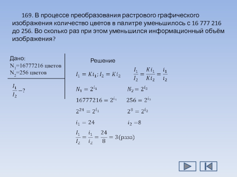 После преобразования растрового графического изображения