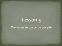 We learn to describe people 5 класс