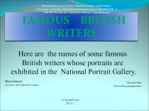 Famous British Writers 9 класс