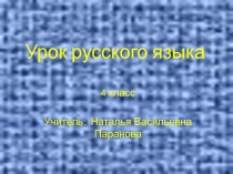 Правописание -ться и -тся в глаголах