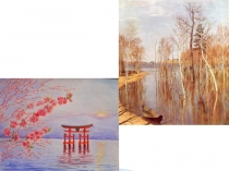 Отношение к красоте природы в японской культуре 4 класс