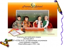 School 3 класс