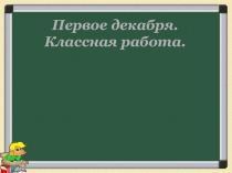 Синтаксис и пунктуация 5 класс