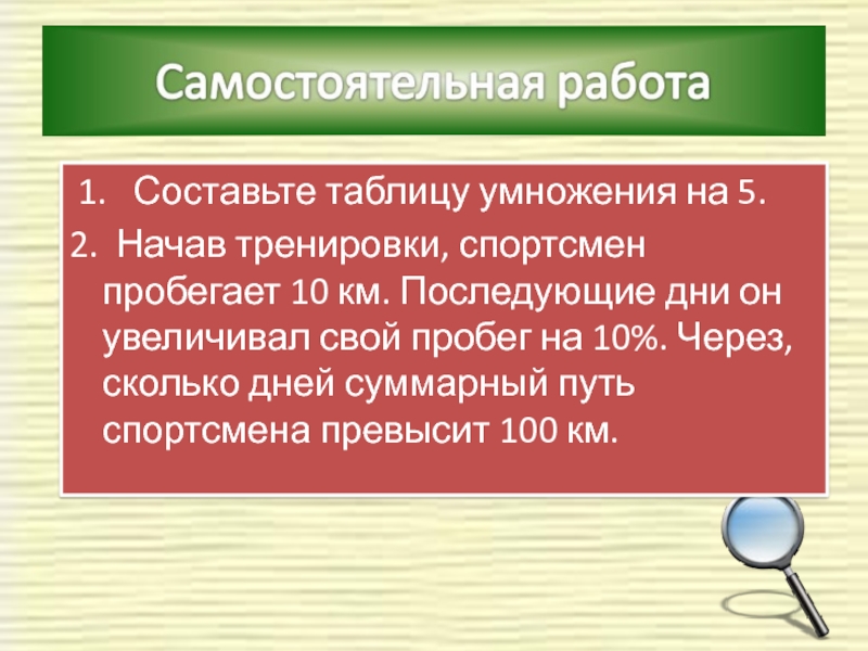 Начав тренировки спортсмен в первый день пробежал 10 км блок схема