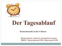 Der Tagesablauf  6 класс