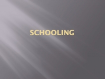 Schooling 8 класс