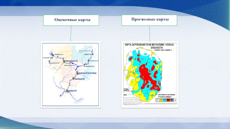 Карта прогнозируемого экологического состояния пример