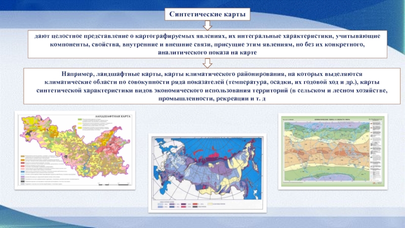 Географическая карта является примером