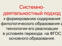 Развитие личности - смысл и цель современного образования