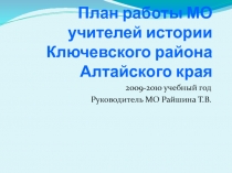 Повышение профессиональной компетентности учителя как условие эффективного решения задач модернизации общего образования