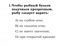 Тесты по технологии для 8 классов