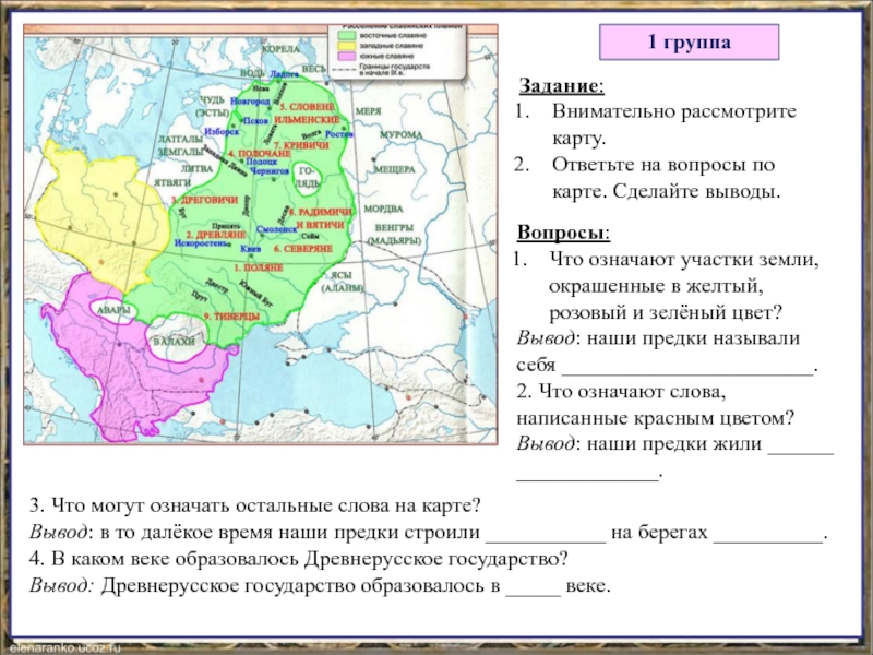 Проект на тему древнерусское государство