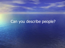 Can you describe people? 8 класс