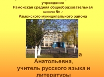 Уроки доброты (внеклассное мероприятие, посвященное 80-летию со дня рождения Валентина Григорьевича Распутина) 5 класс