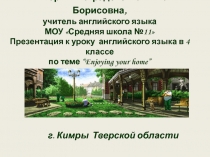 Enjoying your home 4 класс