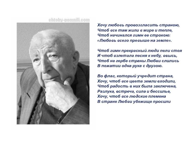 Опять за спиною родная земля анализ по плану