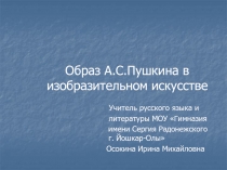 Презентация по литературе 