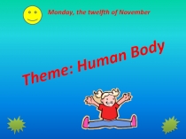 Human Body 9 класс