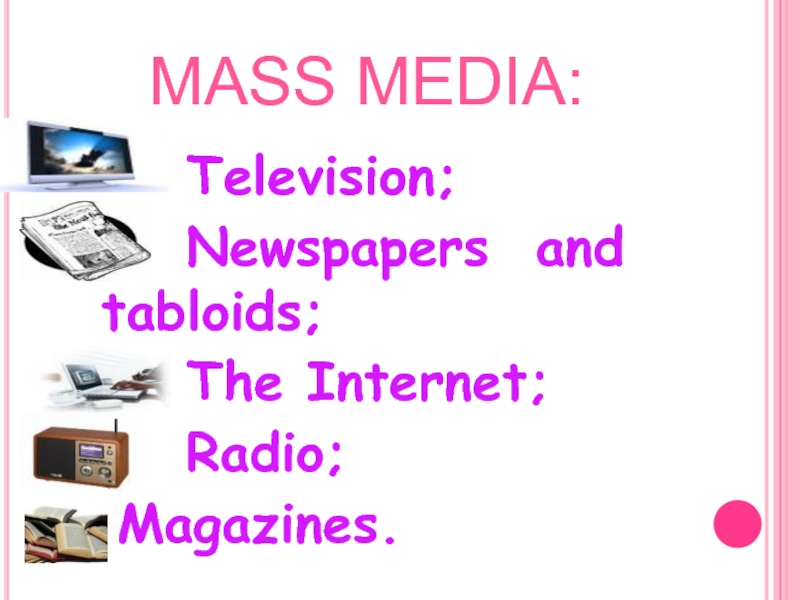 Средства массовой информации телевидение журналы интернет