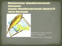 М. Шолохов Судьба человека 11 класс