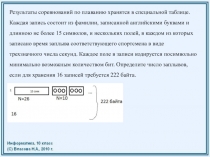 Вероятностный подход к определению количества информации. Формула Шеннона 10 класс