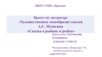 Проект по литературе 