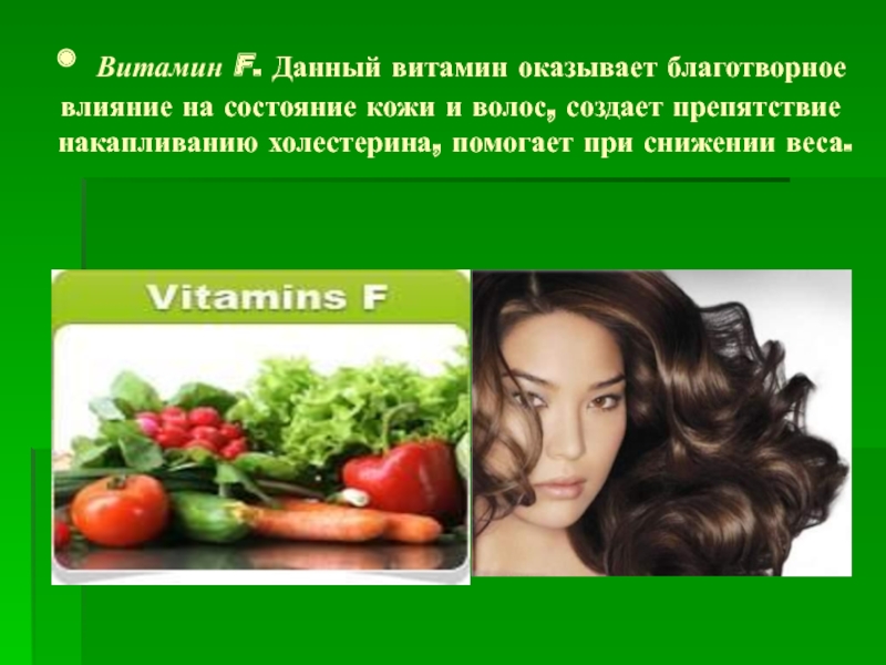 Как витамин с влияет на волосы головы