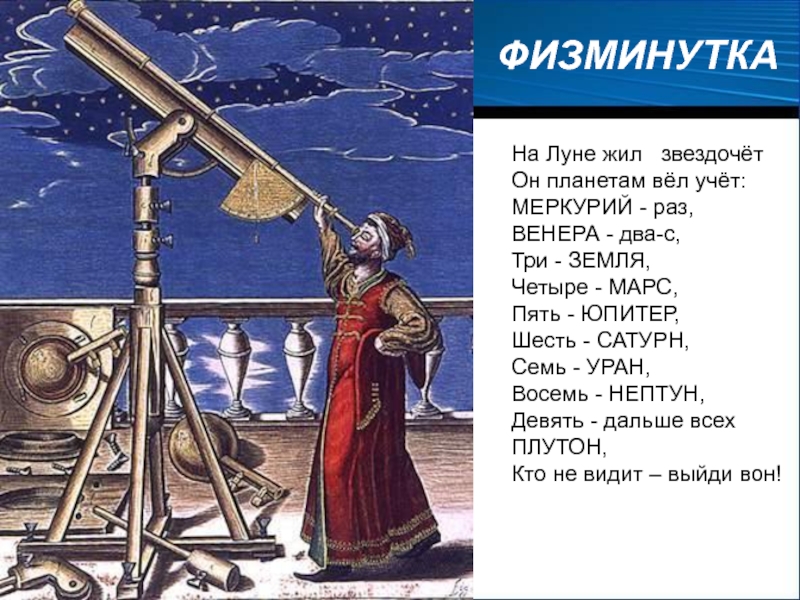 На луне жил. Телескоп в средние века. Изобретение телескопа в средневековье. Телескоп изобретенный в 1980. Древние ученые наблюдают в телескоп за звездами..