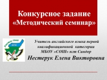 Сингапурская методика обучения: современные подходы организации учебного процесса