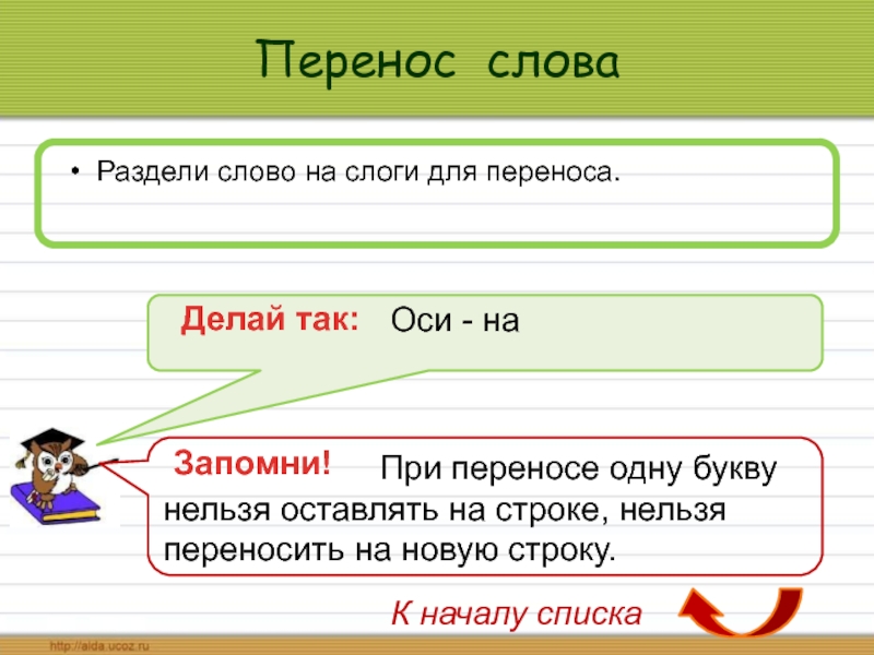 Как переносится слово торты