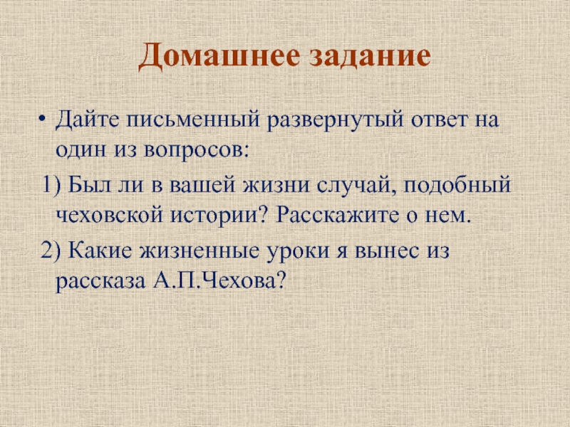 Рассказы чехова урок 10 класс презентация - 95 фото