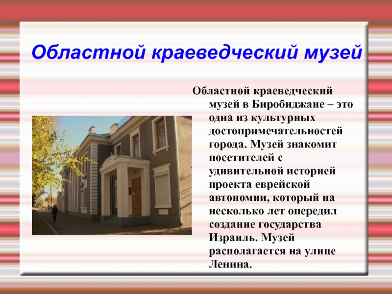 Творческая работа создание заметки о посещении краеведческого музея 3 класс презентация