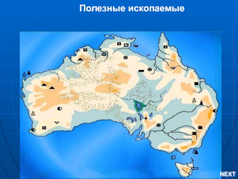 Австралия физическая карта полезные ископаемые