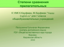 Степени сравнения прилагательных 7 класс