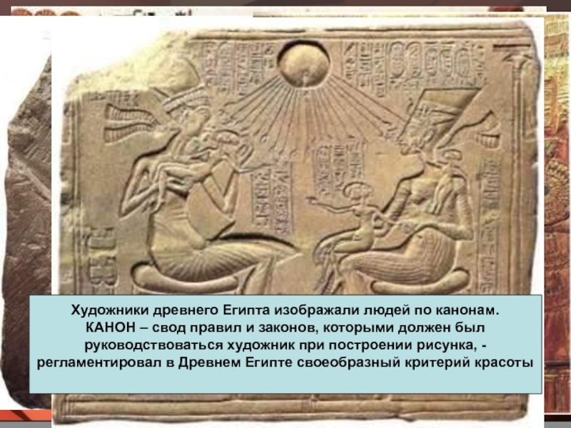 Свод правил законов которыми должен был руководствоваться художник при построении рисунка называется