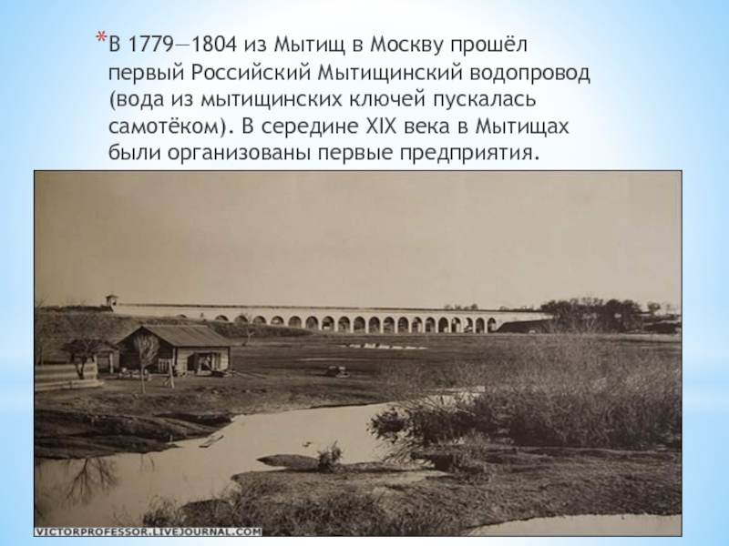 Первый городской водопровод в москве