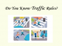 Do You Know Traffic Rules? 6 класс