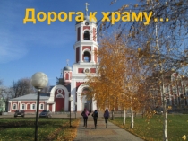Новохоперск православный