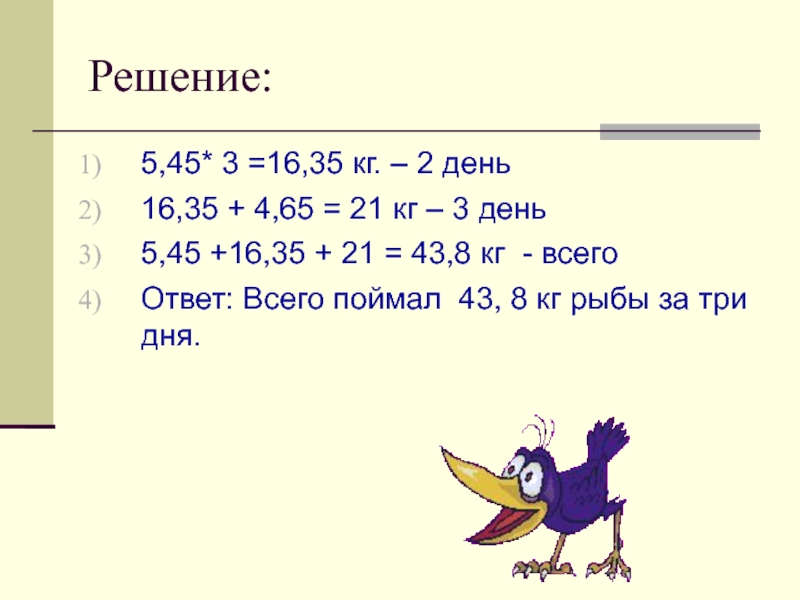 31 решение. Математика 2 класс metodi Pribavlenia dvuxznachnix chisl презентация.