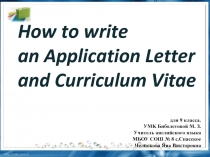 How to write an Application letter and CV 9 класс