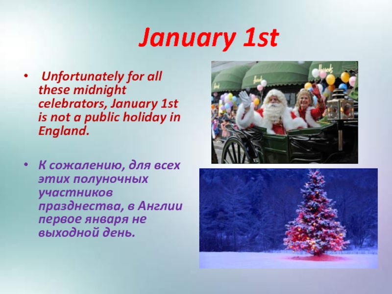 January 1st Unfortunately for all these midnight celebrators, January 1st is not a public holiday