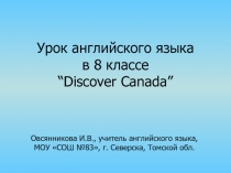 Discover Canada 8 класс
