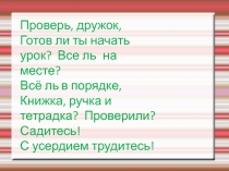 Решение задач на одновременное движение в противоположных направлениях 4 класс