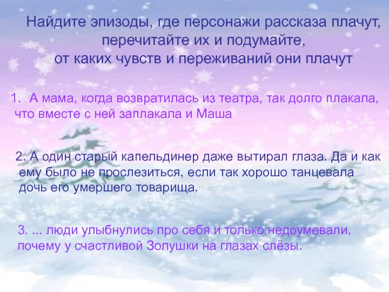 Чувства переживания героя. Растрёпанный Воробей характеристика героев. Характеристика героев растрепанный Воробей. Характеристика героев растрепанный Воробей 3 класс Воробей. Характеристика воробья из рассказа растрепанный.