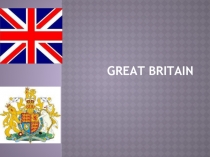Great Britain 6 класс