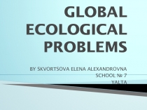 Global ecological problems 8 класс