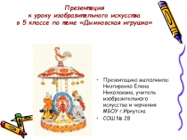 Презентация к уроку изобразительного искусства 