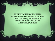 Аппликация из ватных палочек Зайка 3 класс